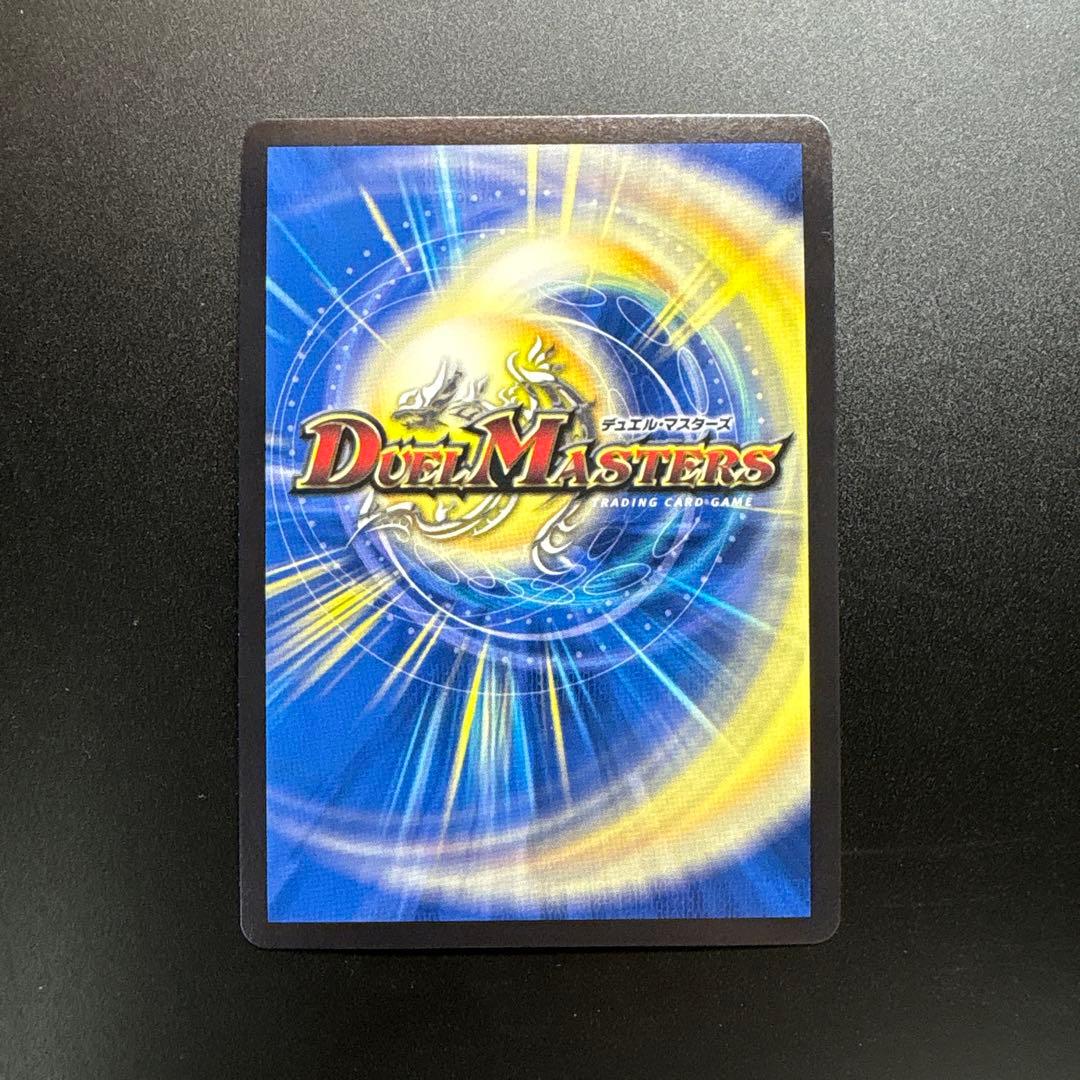 デュエマ　金トレジャー　ボルバル8 傷あり