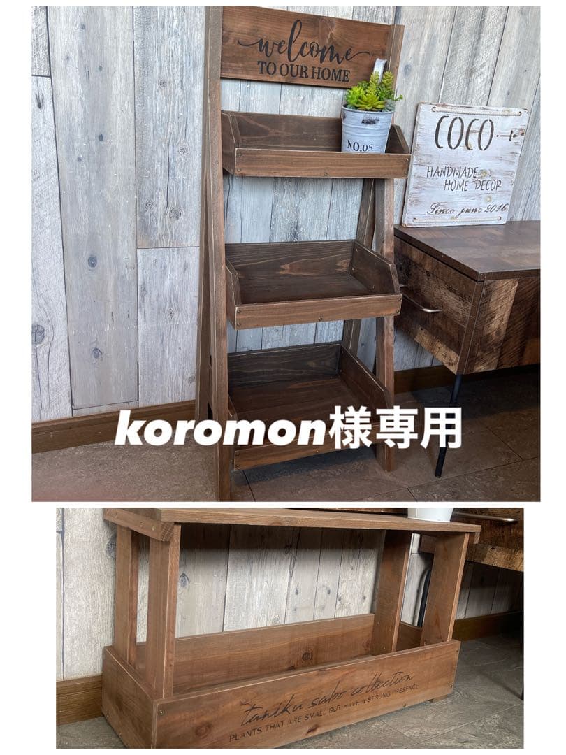 ブラウン　大容量　棚付き　ウッド　ワイドプランター　ハンドメイド