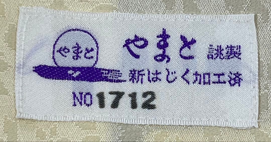 振り袖　フルセット　長襦袢付　赤　成人式　刺繍入り　銀通し　670