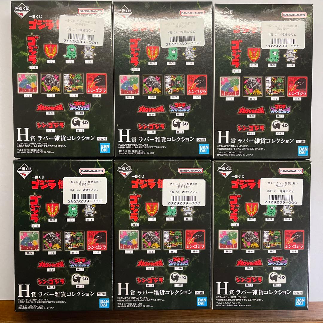 一番くじ　ゴジラ　C賞スペースゴジラなど8点セット　未開封　匿名配送