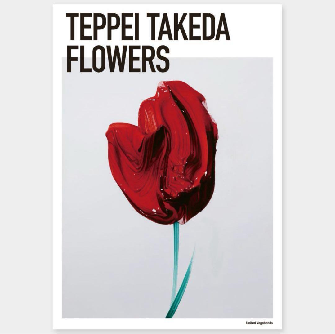 限定100部　武田鉄平　直筆サインEDナンバー入り　FLOWERS