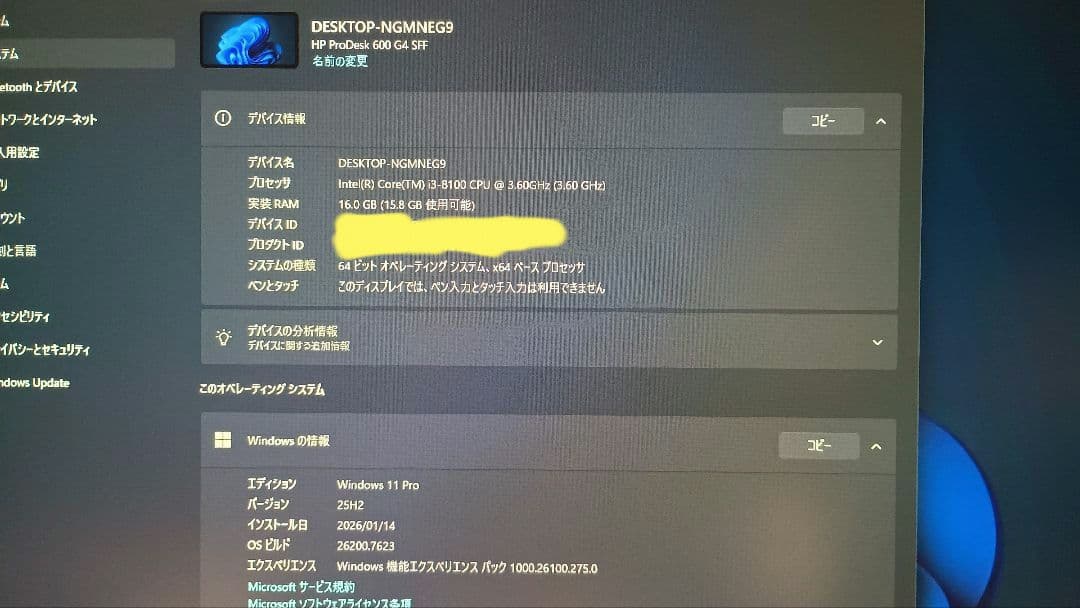 HP ProDesk 第8世代core i3 RAM16GB SSD256GB