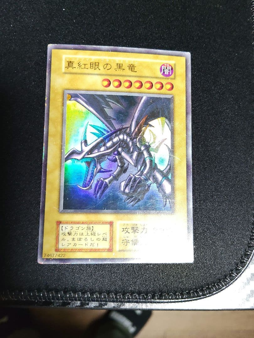 遊戯王　1期　初期　まとめ売り　ブルーアイズ　レッドアイズ　ブラックマジシャン