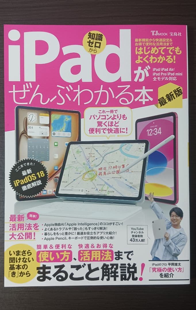iPad (第11世代) 256GB Wi-Fi 本体シルバー