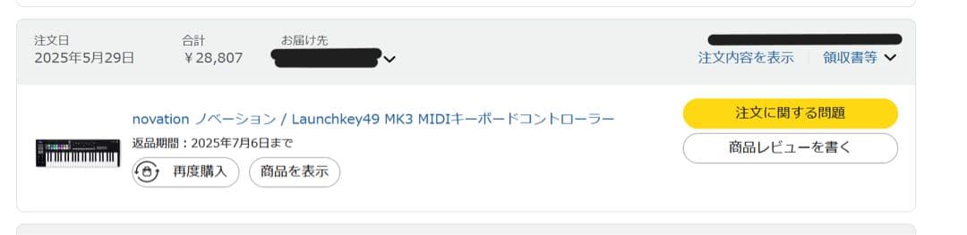 Novation Launchkey 49 MK3 MIDIキーボード