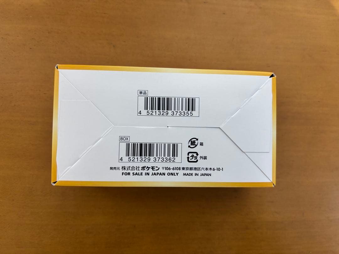 ポケモンカードゲーム ソード＆シールドハイクラスパックVSTARユニバースBOX