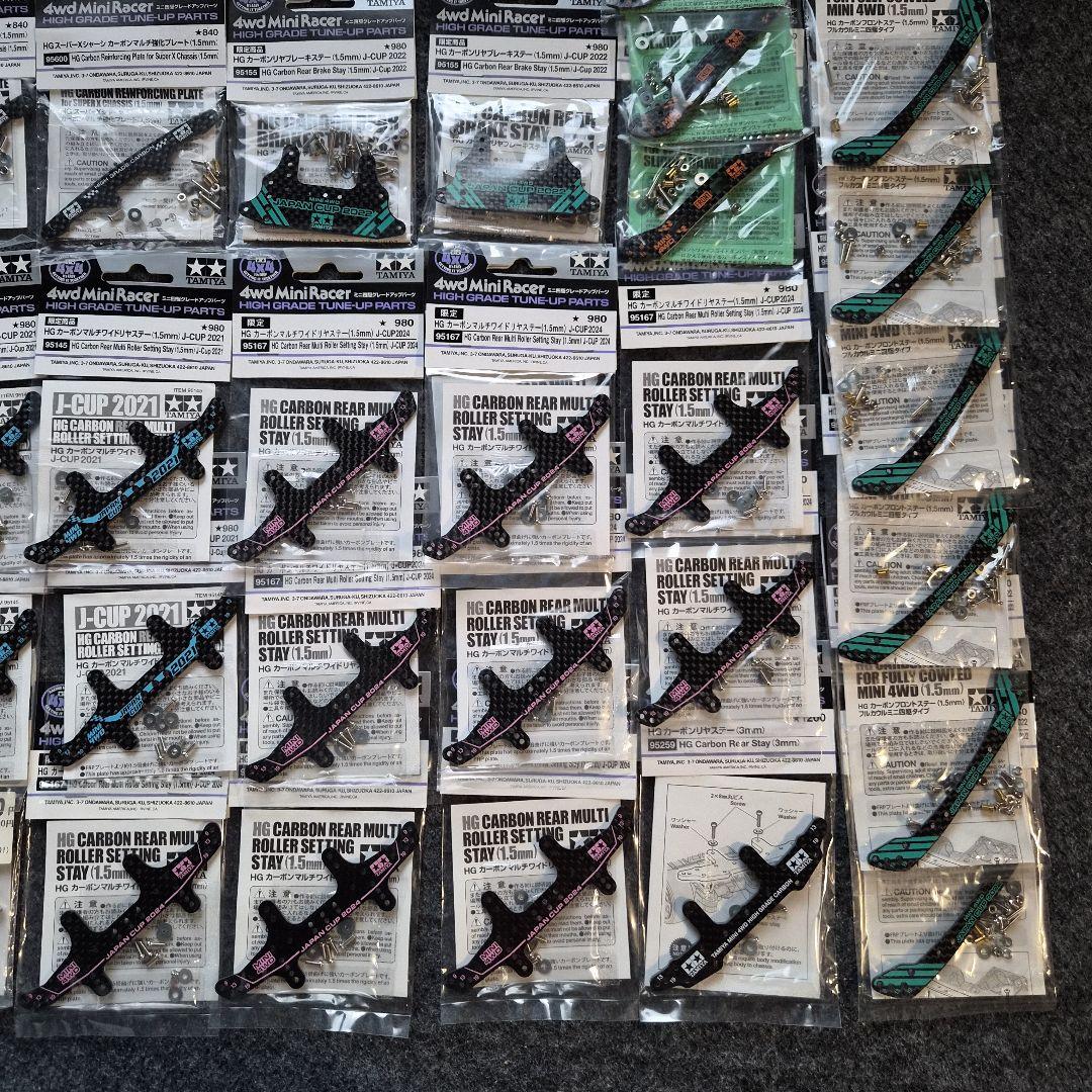 ミニ四駆　カーボン　まとめ売り　ブレーキプレート他