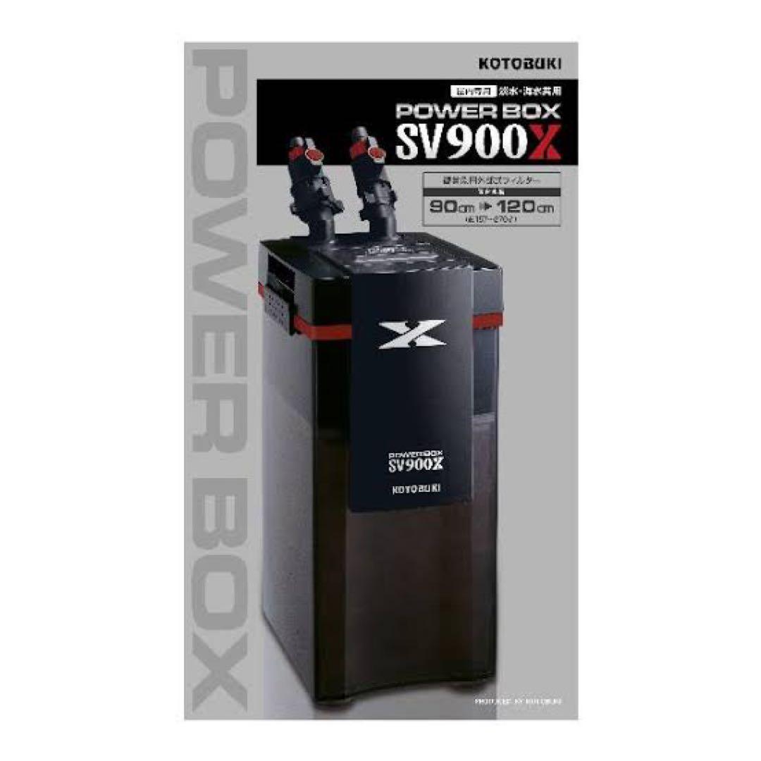 パワーボックスSV900X パワーボックスSV550X 両方外部フィルター