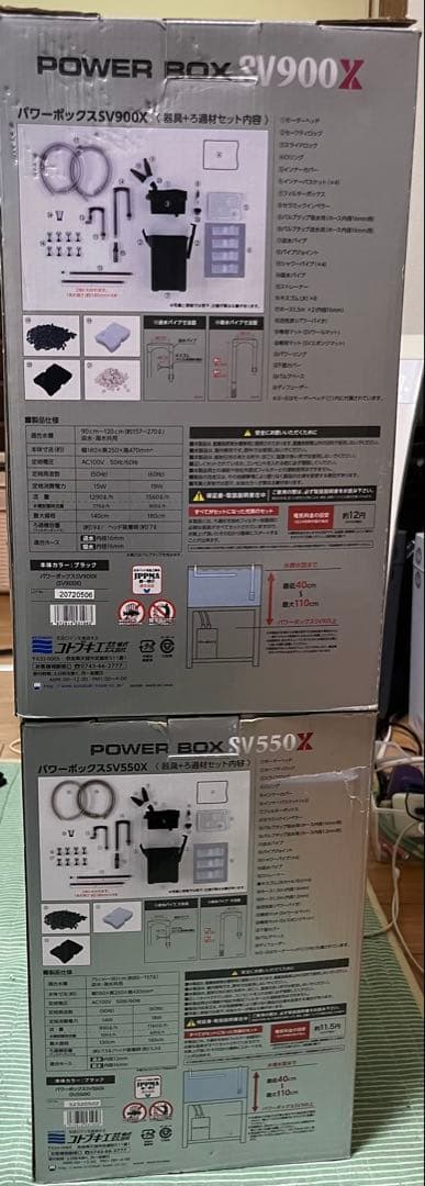 パワーボックスSV900X パワーボックスSV550X 両方外部フィルター