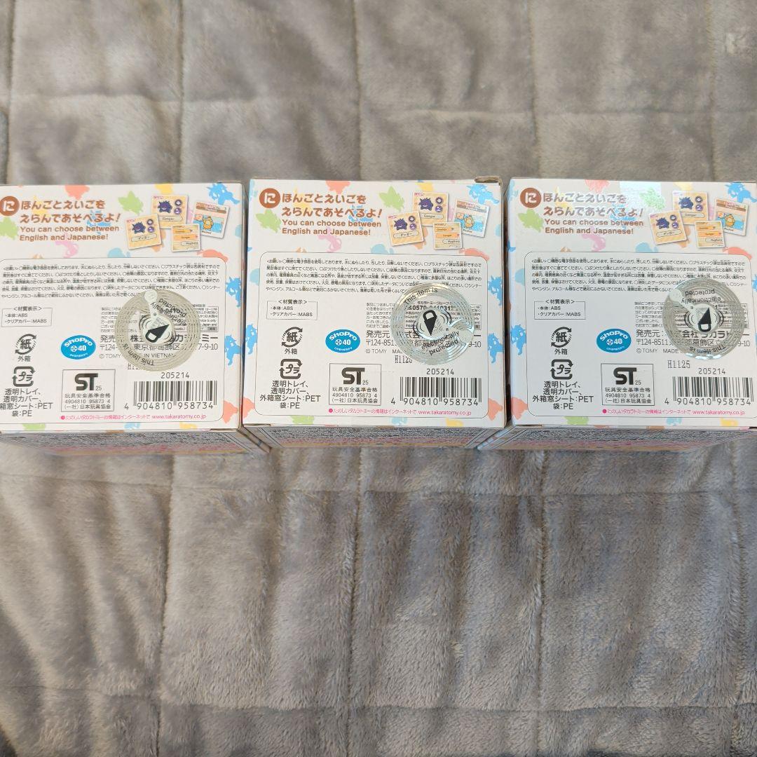 【最短発送】ポケなで　モンスターボール　未開封　ポケモン