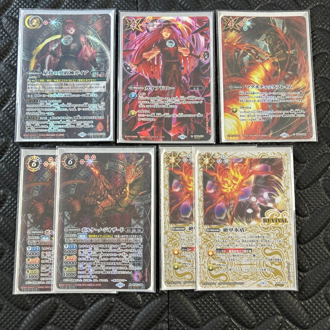 バトスピ ガイア 原初 デッキ 一部シークレット