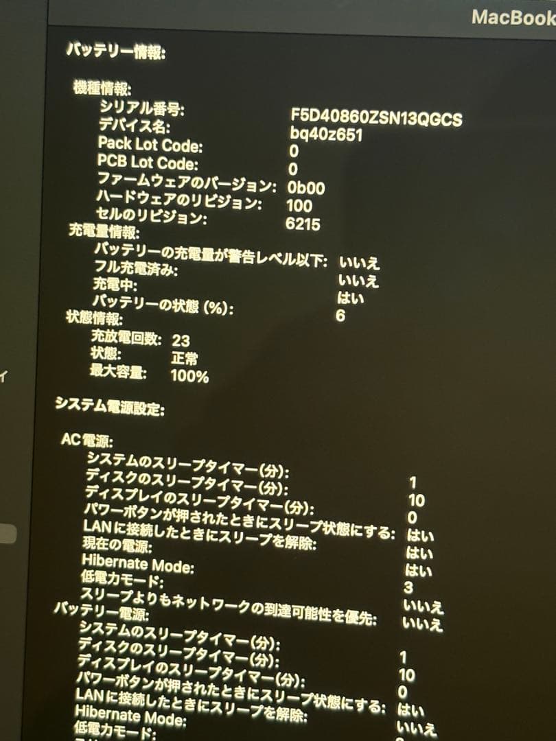 MacBook Air m3 16GB 512GB 13インチ