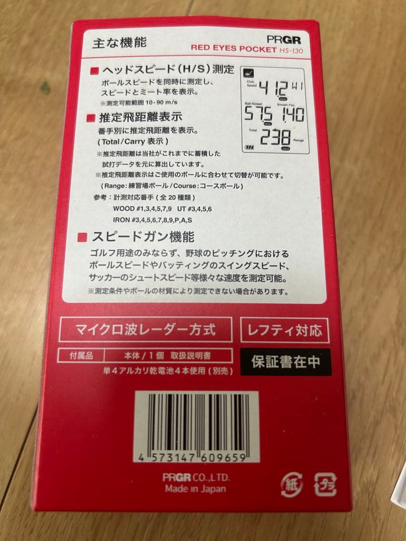 RED EYES ゴルフ　測定器　HS130　プロギア　レッドアイズ