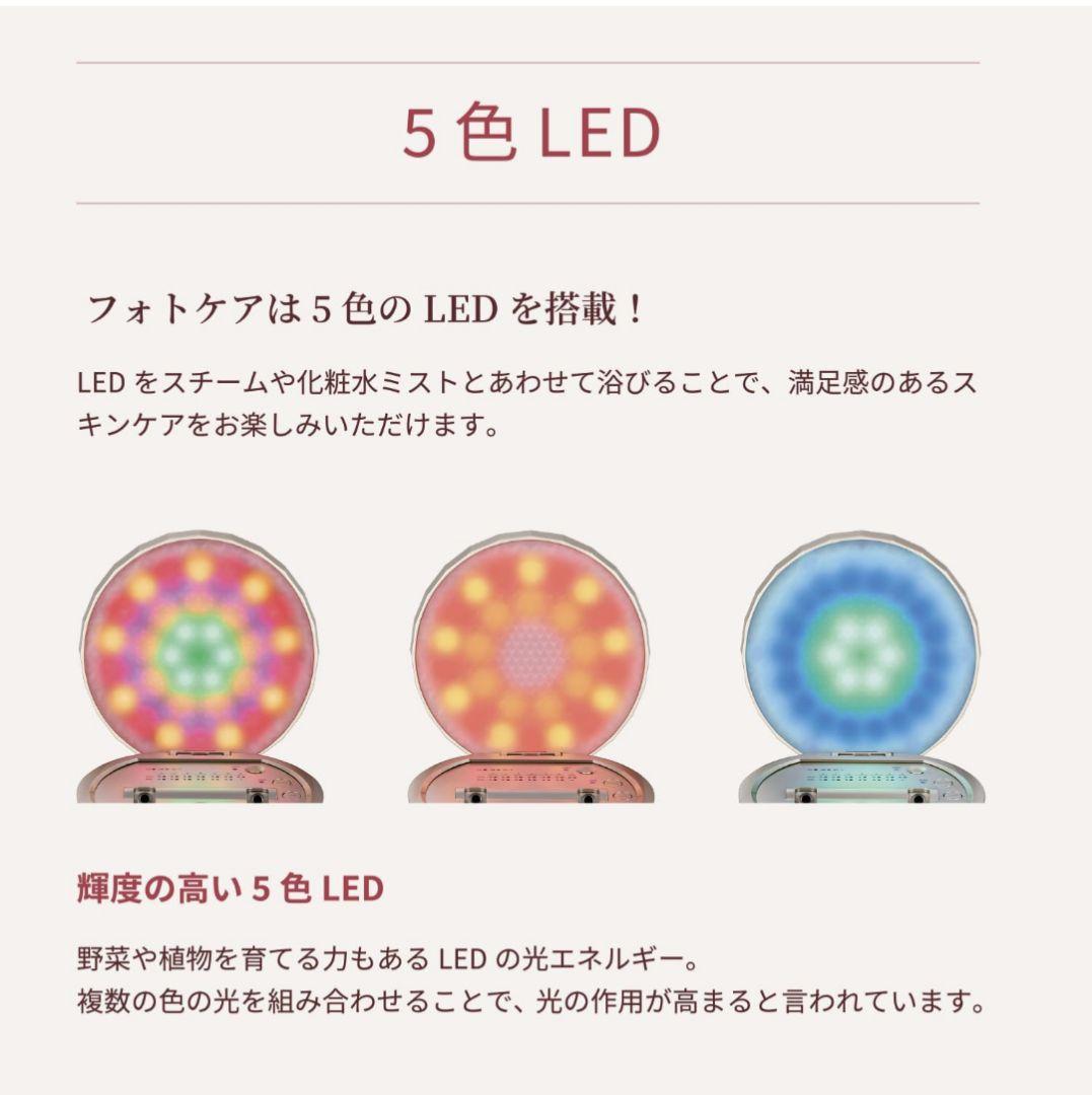 美顔器スチーマー フォトケア