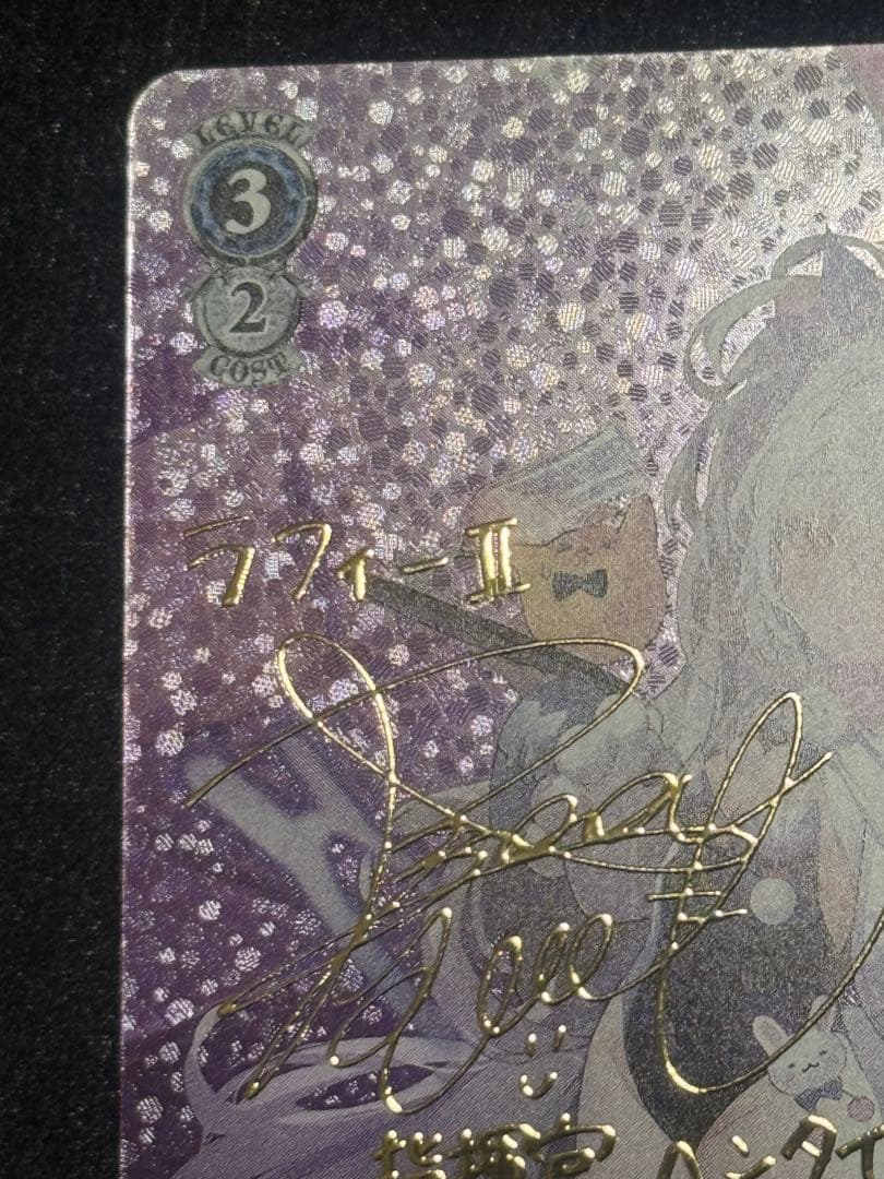 【マグネットローダー付き】ラフィー　Ⅱ sp