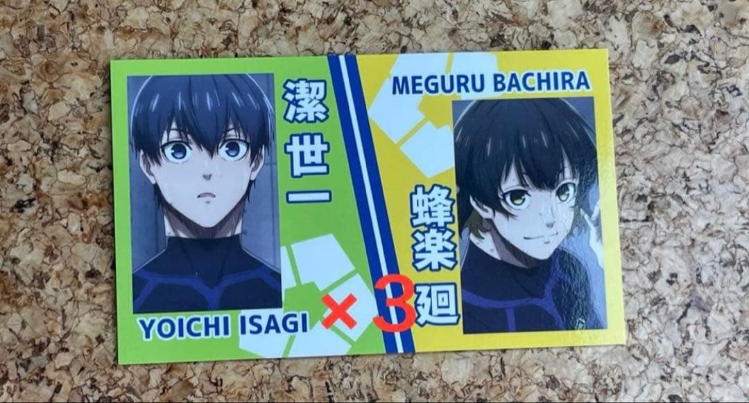 蜂楽廻・潔世一　纏め売り　本日限定価格