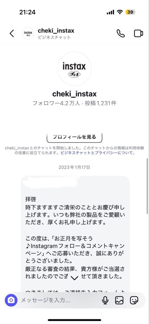 広瀬すず サイン入りチェキ