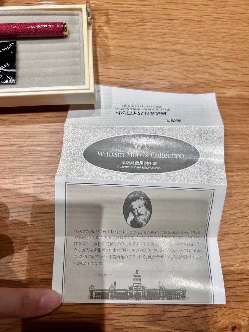 PILOT 万年筆 ウィリアム・モリス コレクション