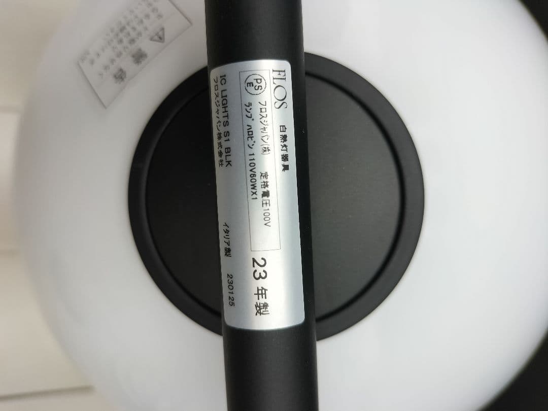 【Shippo】フロス◆アイシーライツS1◆2023年製F-2506TL5