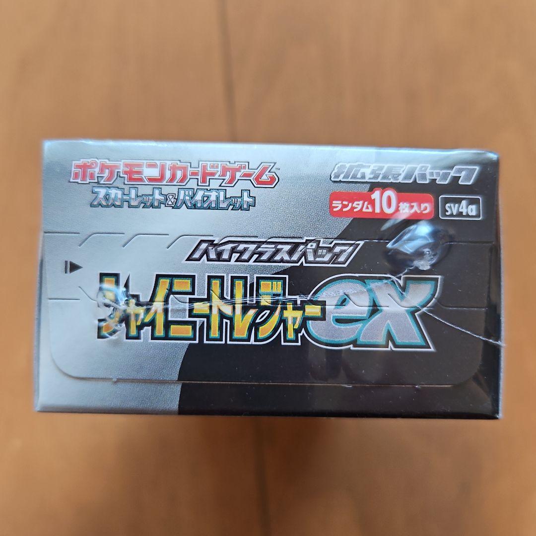 ポケモンカードゲーム ハイクラスパック シャイニートレジャーex　シュリンク付き