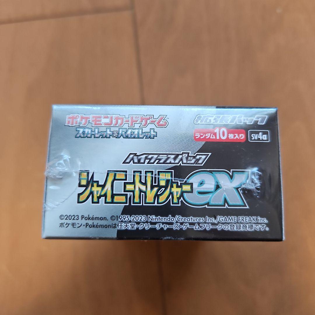 ポケモンカードゲーム ハイクラスパック シャイニートレジャーex　シュリンク付き