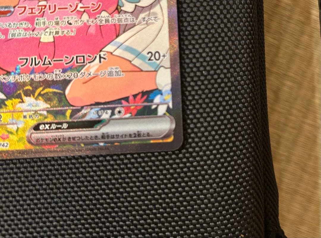 リーリエのピッピex sar