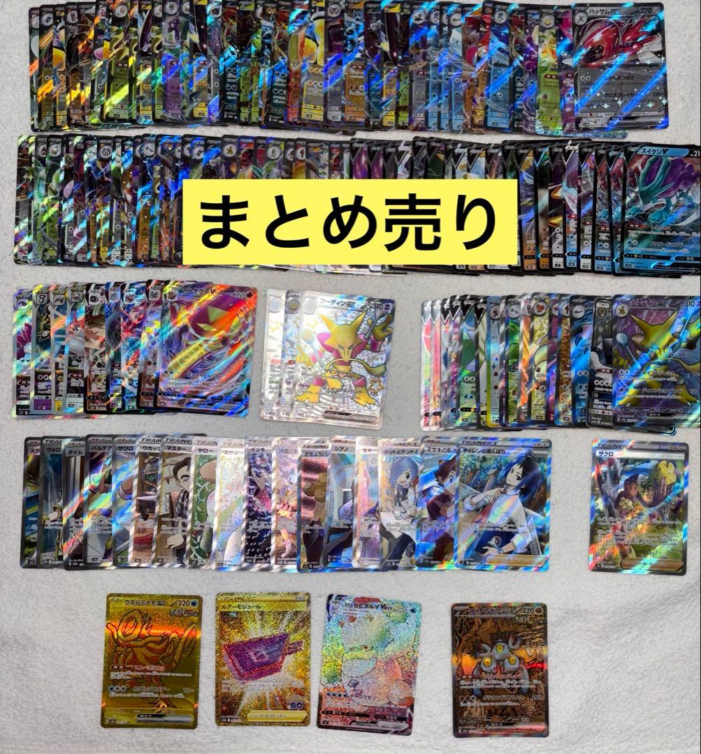 【まとめ売り】ポケモンカードセット 約100枚以上 ホロカード多数