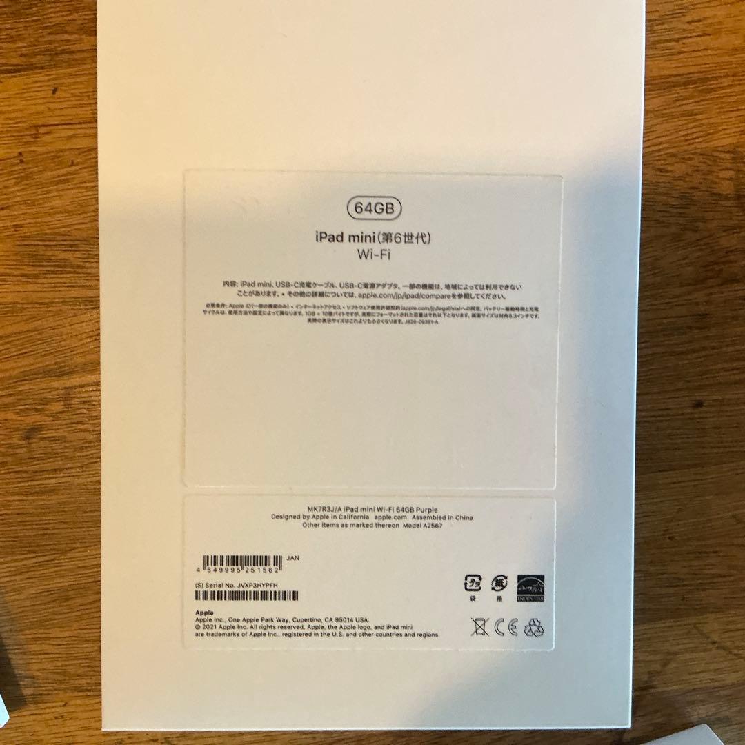 iPad mini 本体 充電器・ケーブル付き