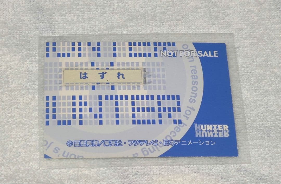 レア HUNTER×HUNTER ヒソカ 旧アニメ スクラッチカード 非売品