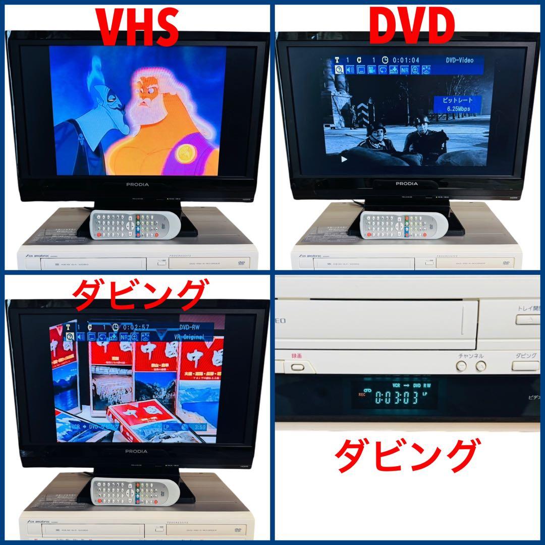 DXアンテナ ダビング機能搭載機 VHS一体型DVDレコーダー DVR200E3
