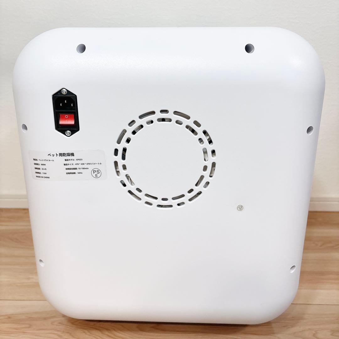 ✨極美品✨ ペットドライルーム ペットドライヤー EP023 ホワイト 送料無料