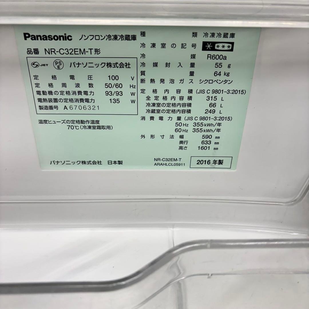 277 冷蔵庫　大型　300L強　自動製氷機付　右開き　保証込　洗濯機も有　美品
