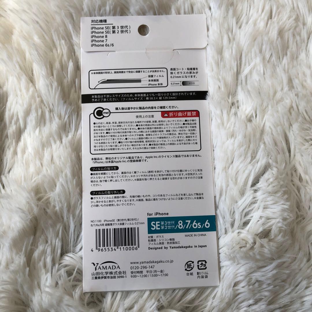 【年始割】iPhone SE3 64GB SIMフリー 【極美品】 【付属品】