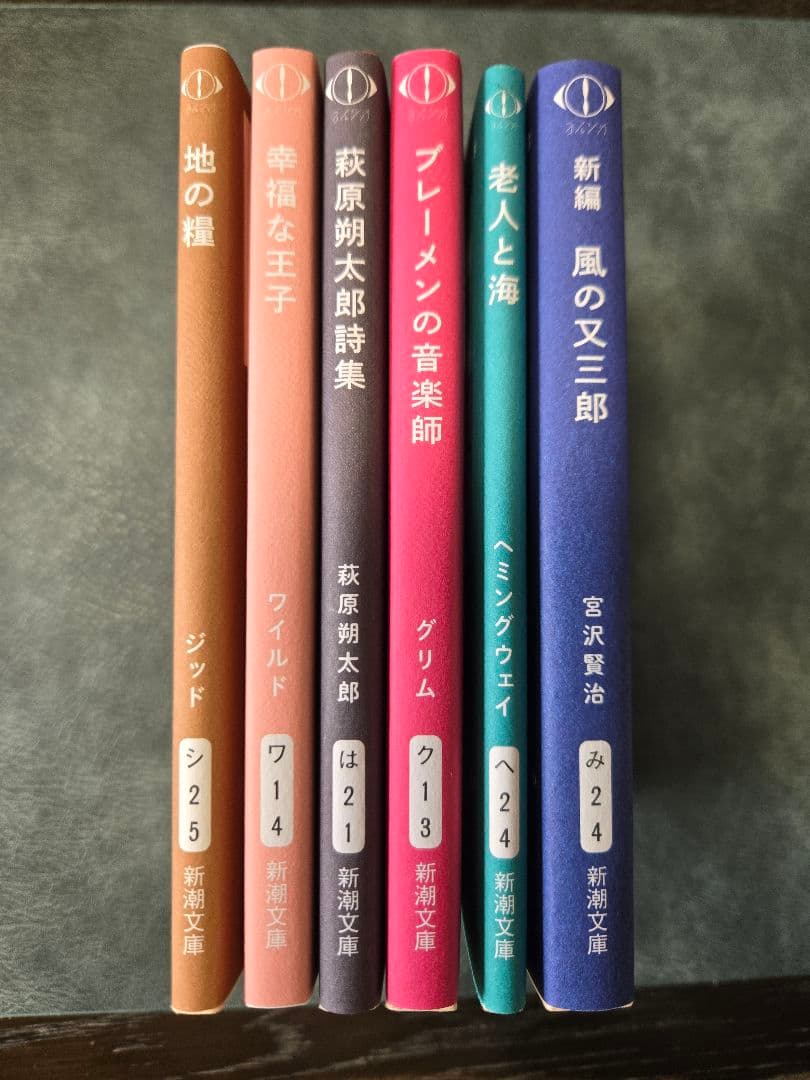 ヨルシカ　 新潮文庫 コラボカバー