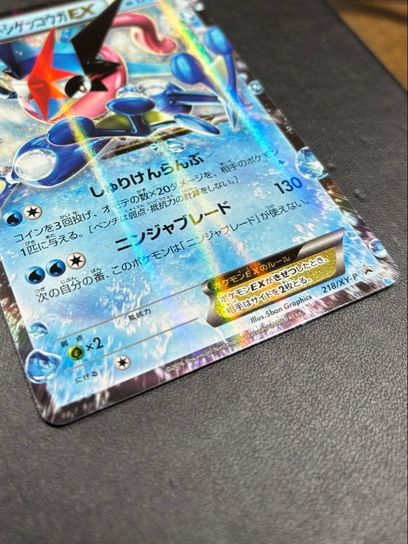 【完全美品】サトシゲッコウガEX PROMO XYシリーズプロモーションカード