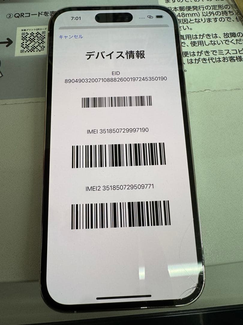 iphone14pro 256gb 94% 少しひびあり