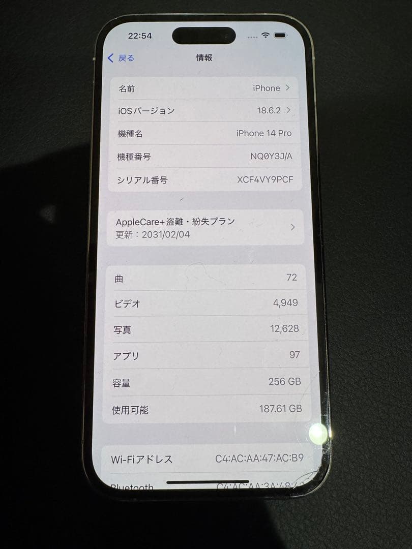 iphone14pro 256gb 94% 少しひびあり