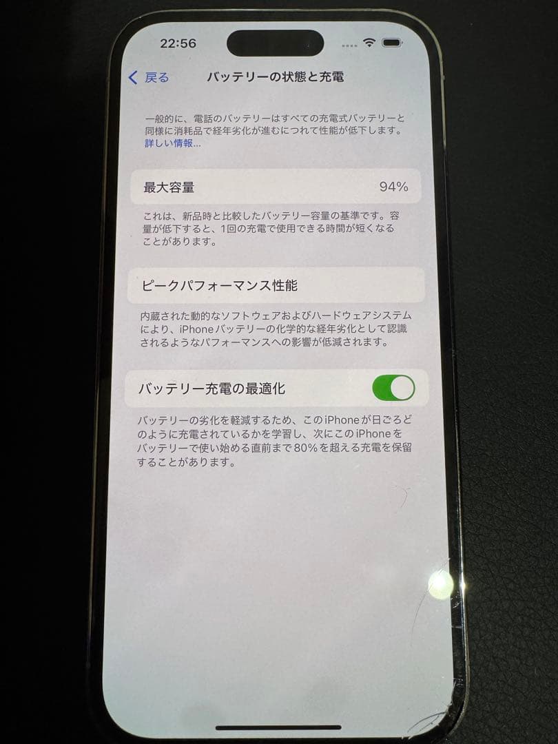 iphone14pro 256gb 94% 少しひびあり