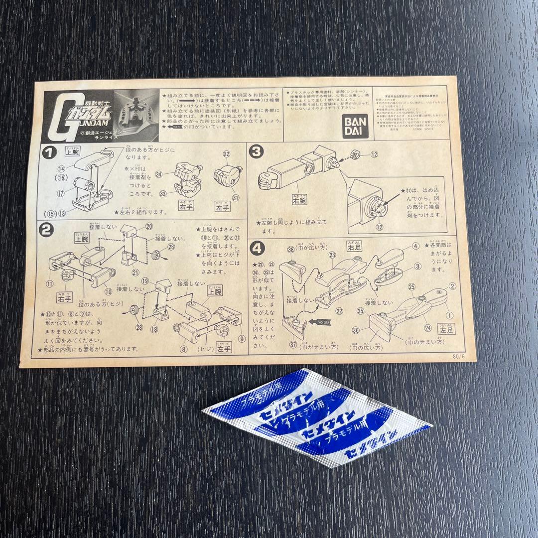 ガンダム ゴールドメッキver 1/144 機動戦士ガンダム10周年記念 非売品