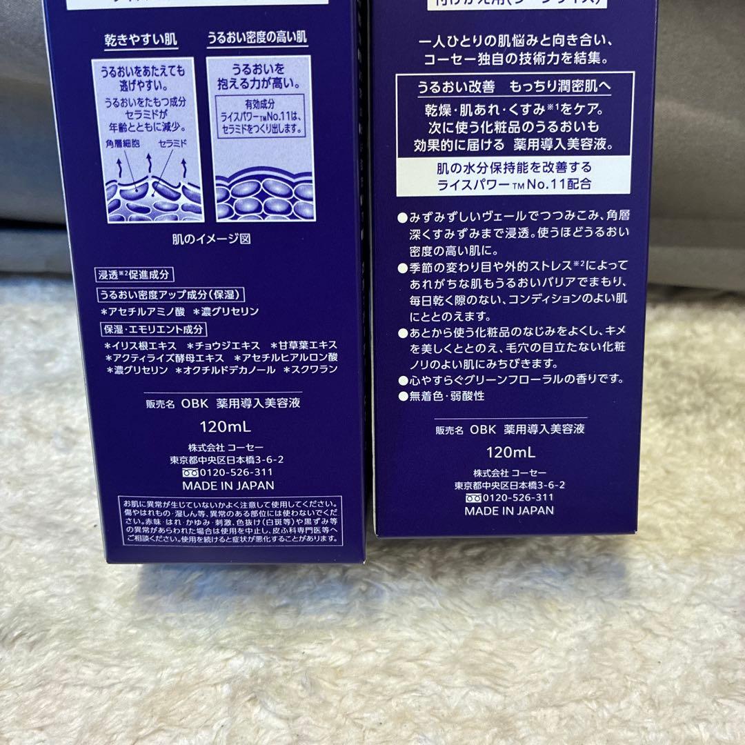 ONE BY KOSÉ セラムヴェール ディープリペア120ml×2(b6)