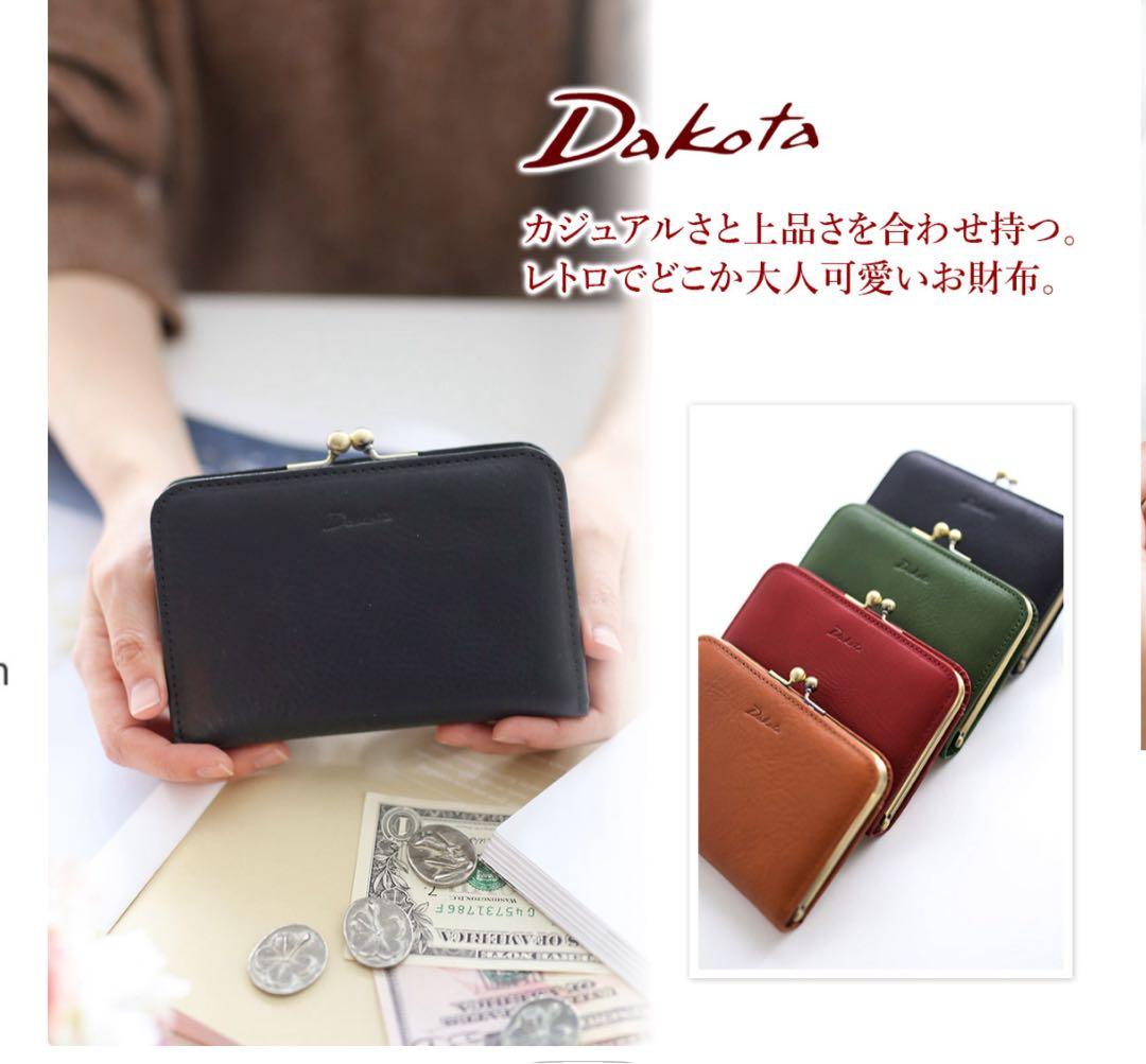 新品未使用　箱付き　Dakota二つ折りがま口財布　ラルゴ　グリーン