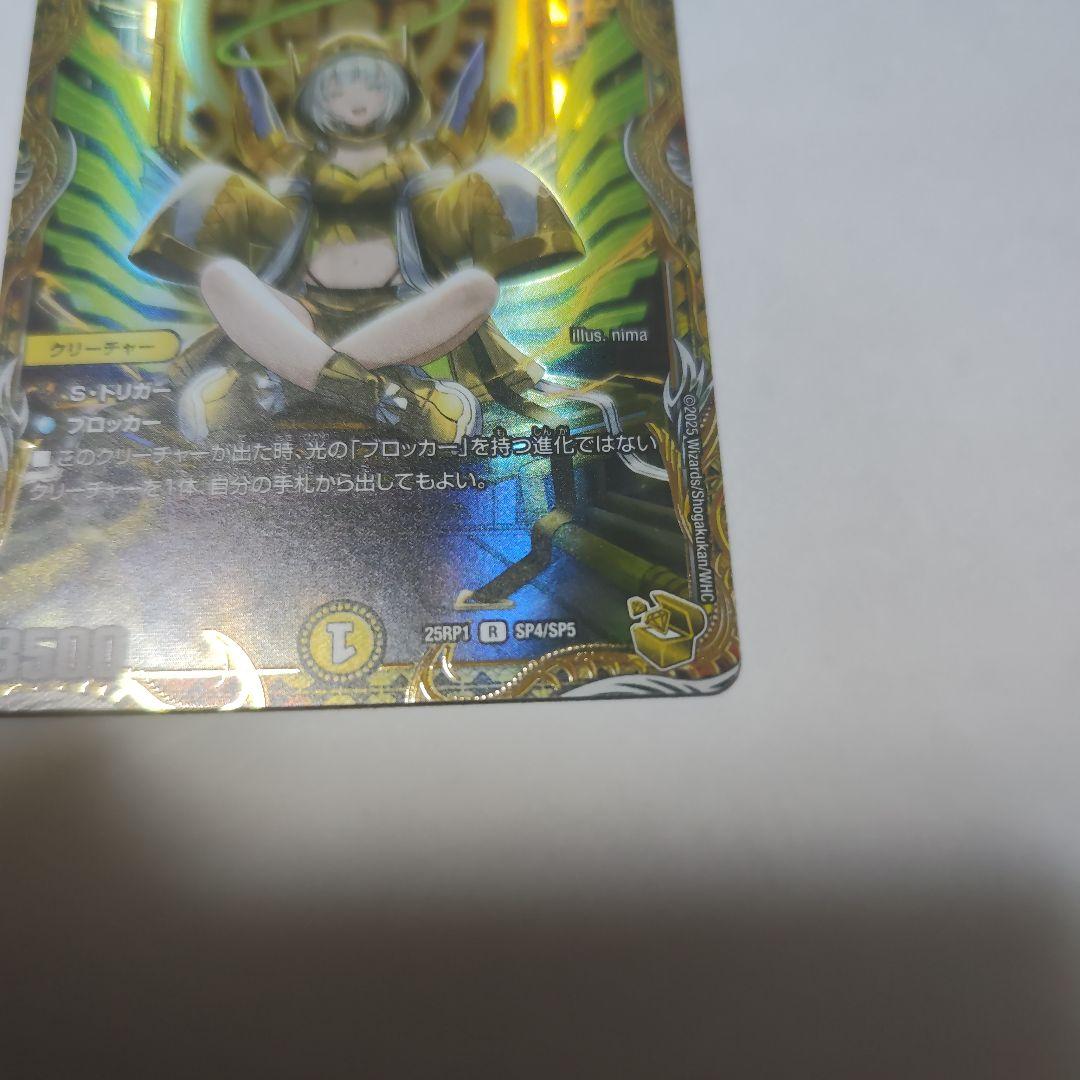 光開の精霊サイフォゲート　金トレジャー　1枚