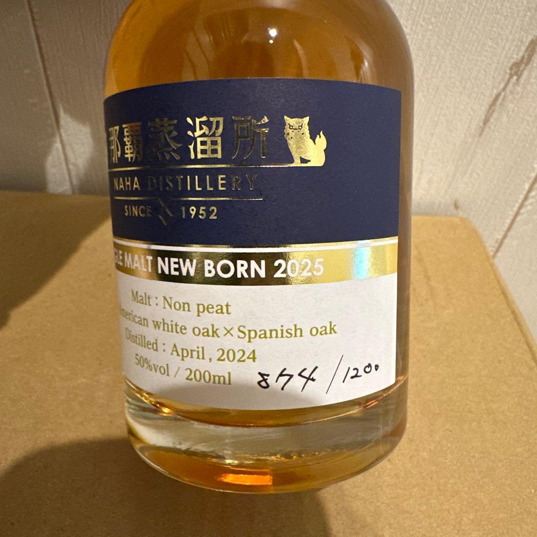 【限定】　沖縄　ウイスキー　那覇蒸留所 NEW BORN 2025 200ml