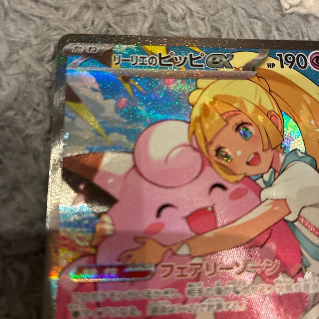 d*3様 リーリエのピッピex