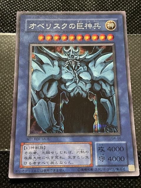 美品1枚＆微傷2枚　三幻神　オシリス オベリスク ラー　シークレット