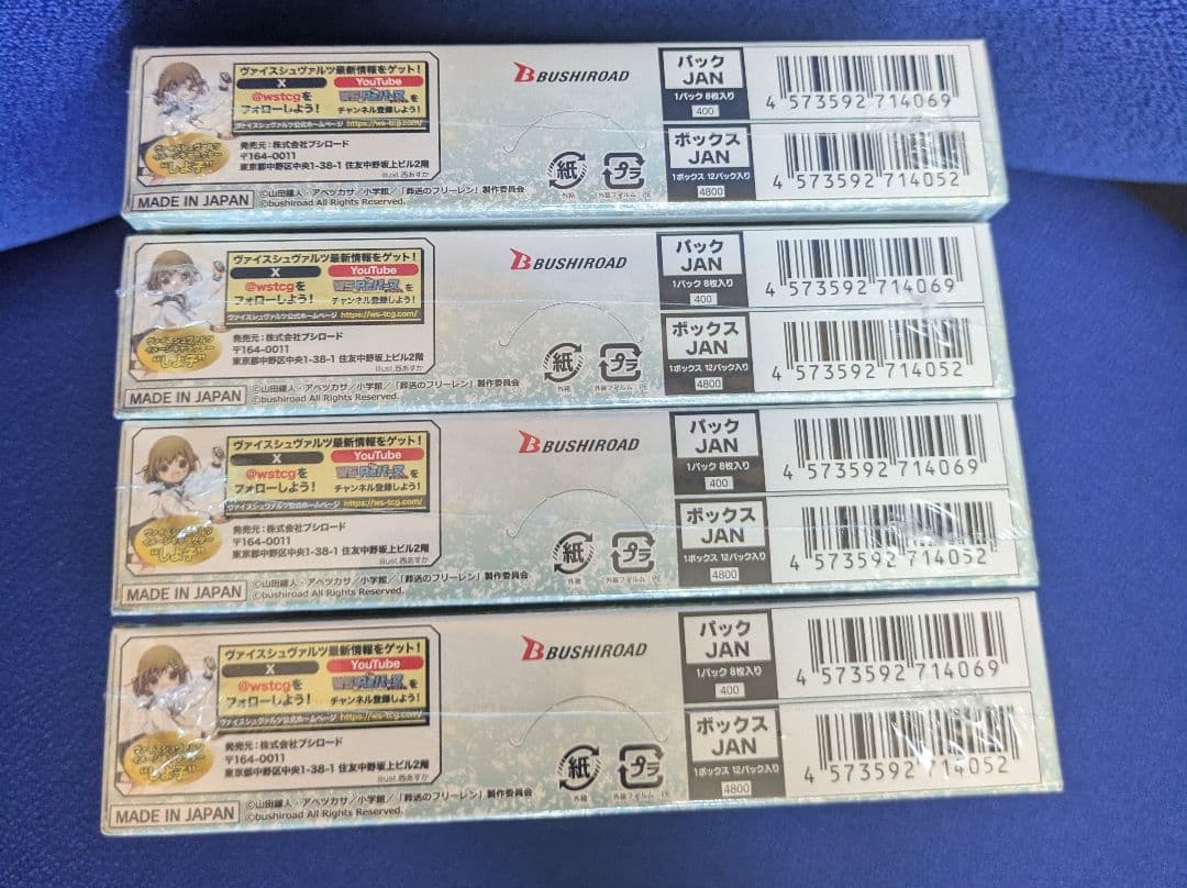 ヴァイスシュヴァルツ 葬送のフリーレン 4BOX 新品未開封 シュリンク付き