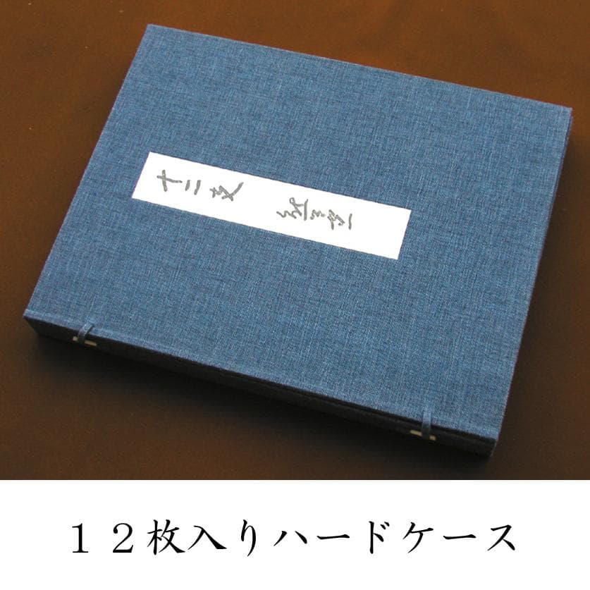 熊谷守一画伯　複製画　「十二支」12枚組　高品質
