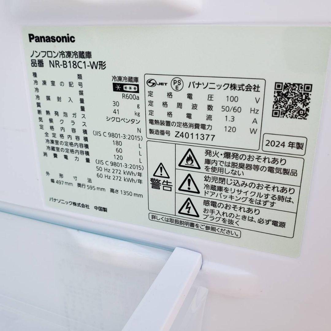 全国送料無料　最新モデル　パナソニック　ノンフロン冷凍冷蔵庫