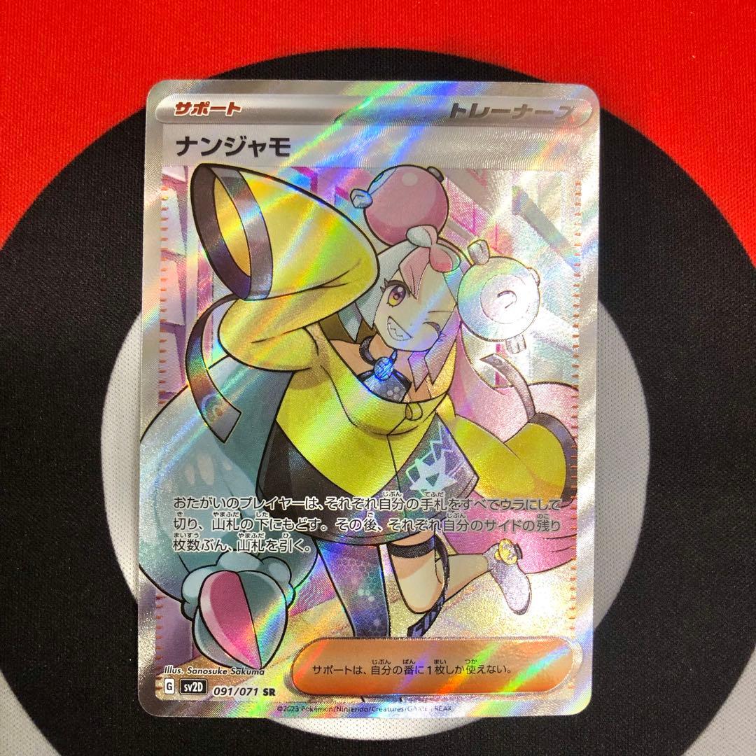 ナンジャモSAR ナンジャモSR クレイバースト シャイニートレジャー 3セット