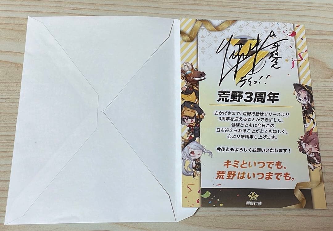 手越祐也 荒野行動3周年2020年Peak戦初披露の時のサインと記念ボックス